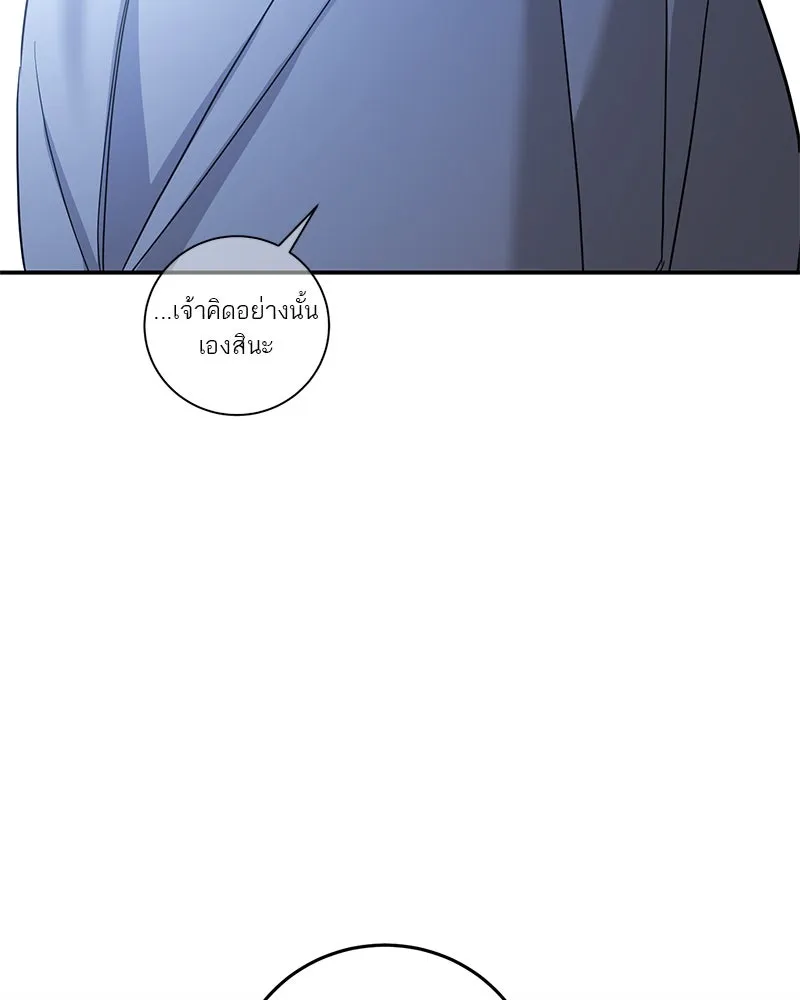 ตำนานเทพธิดาตกสวรรค์ ตอนที่ 98 รูปที่ 73