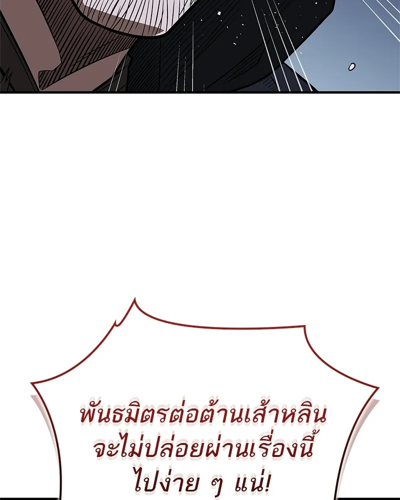สุดยอดเทรนเนอร์แห่งยุทธภพ ตอนที่ 113 หนึ่งในสามยอดกระบี่แห่งใต้หล้ รูปที่ 101