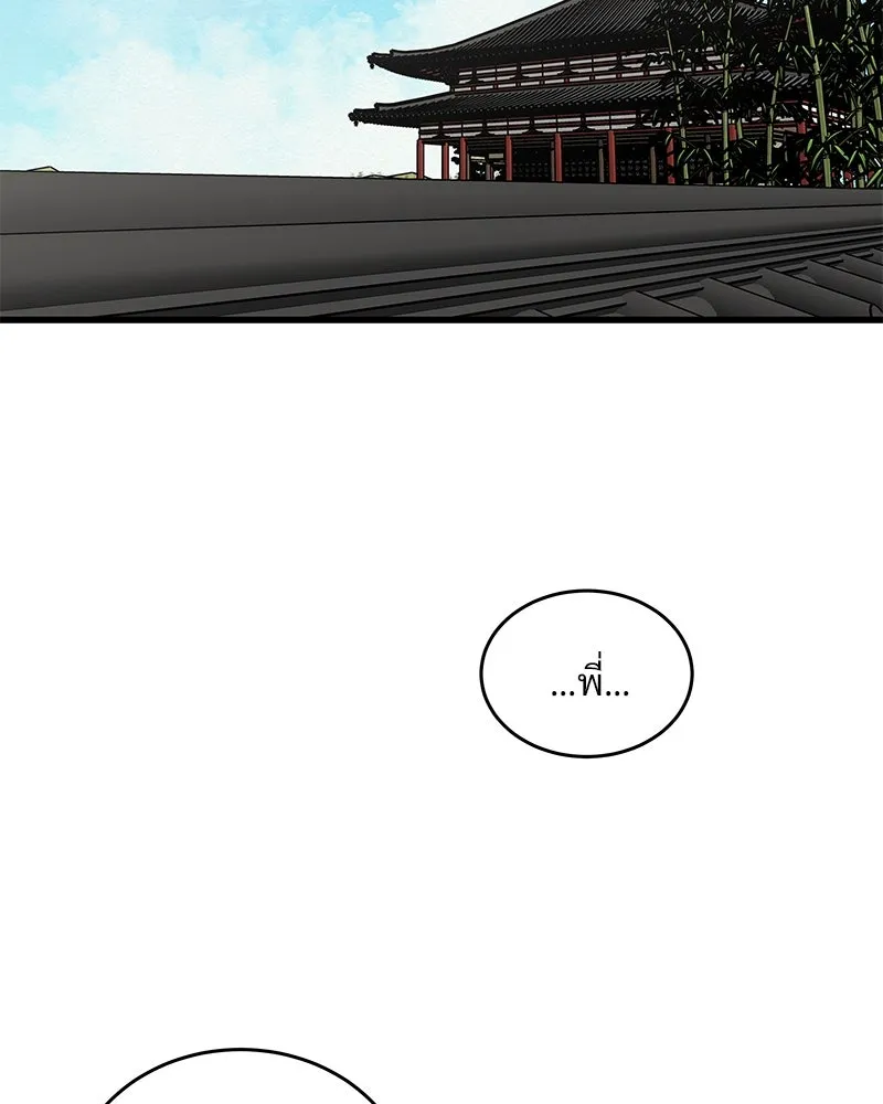 ข้าต้องไม่ใช่พระชายา ตอนที่ 24 รูปที่ 35