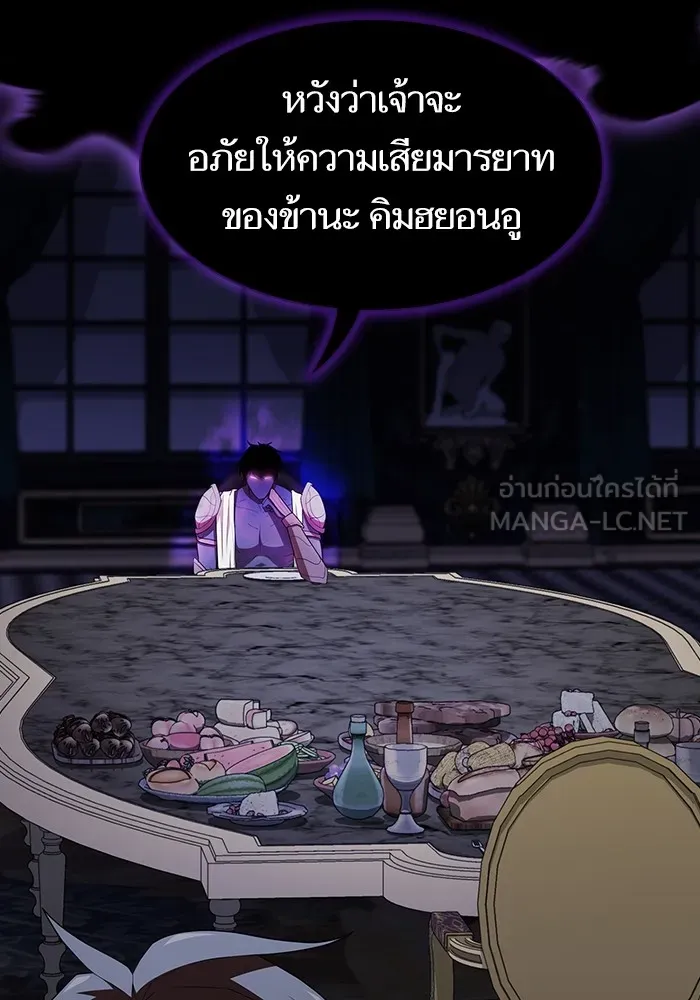ผู้เล่นขั้นเทพแห่งหอคอยฝึกสอน ตอนที่ 152 รูปที่ 24