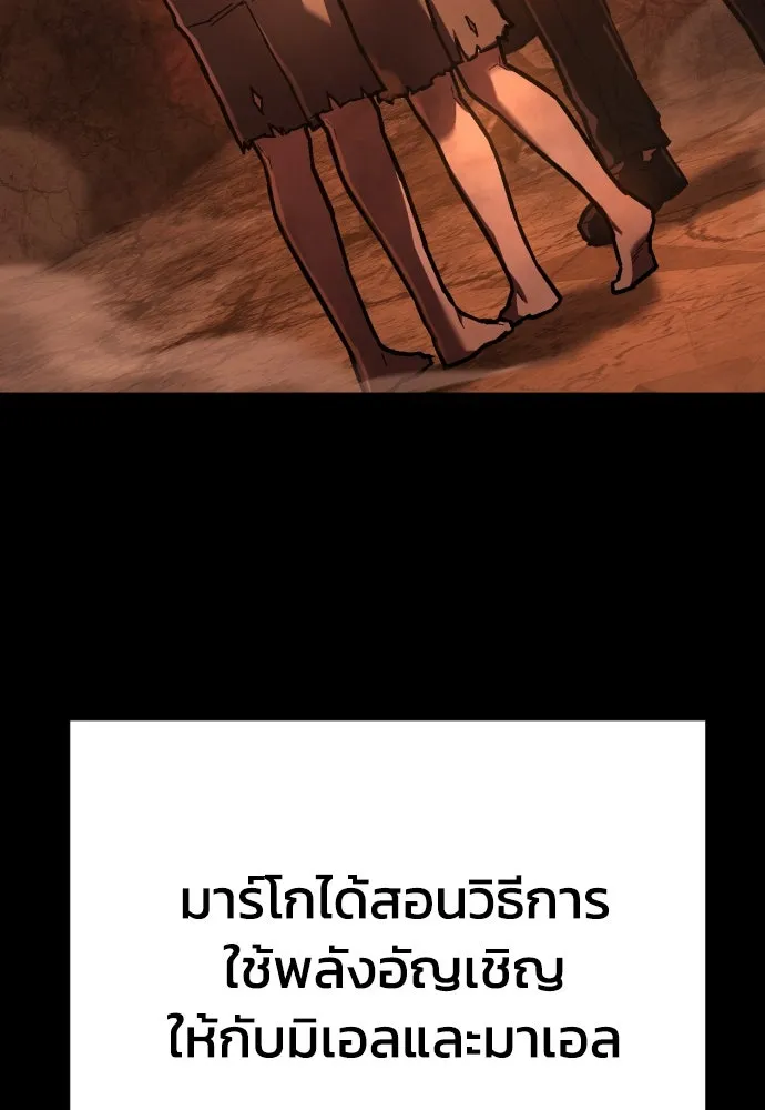 เพชฌฆาตลงทัณฑ์ ตอนที่ 13 รูปที่ 71