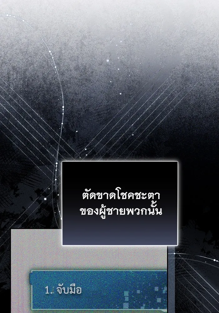 เกมรักด่านสุดท้ายจับนายพระเอก ตอนที่ 25 รูปที่ 26