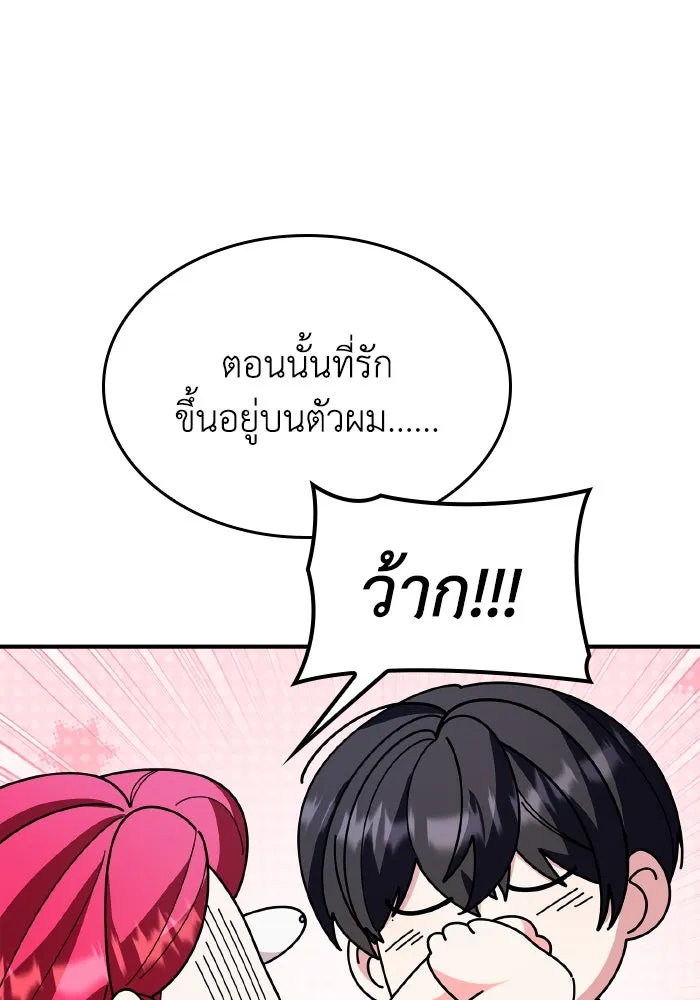 ทำแบบนี้ไม่ได้เพคะ องค์ชาย ตอนที่ 83 รูปที่ 110