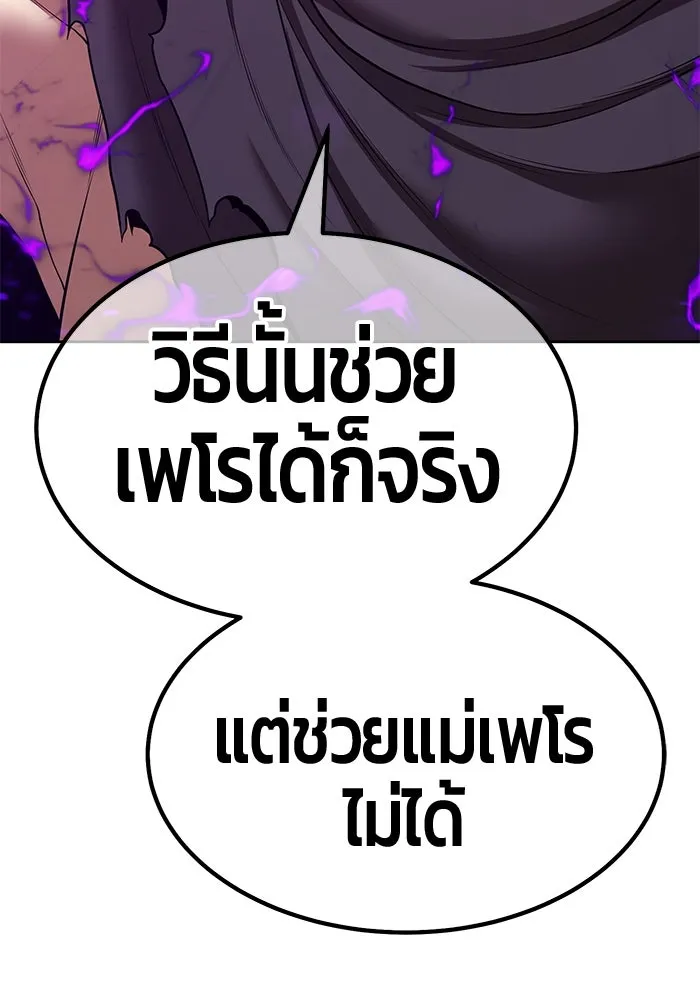 +99 ท่อนไม้พร้อมบวก ตอนที่ 62 ดิเมนชันอีตเตอร์ (10) รูปที่ 71