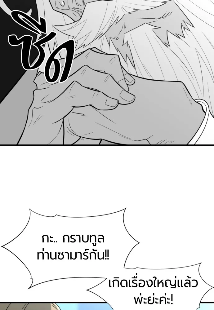 ยอดสถาปนิกผู้พิทักษ์อาณาจักร ตอนที่ 98 รูปที่ 122