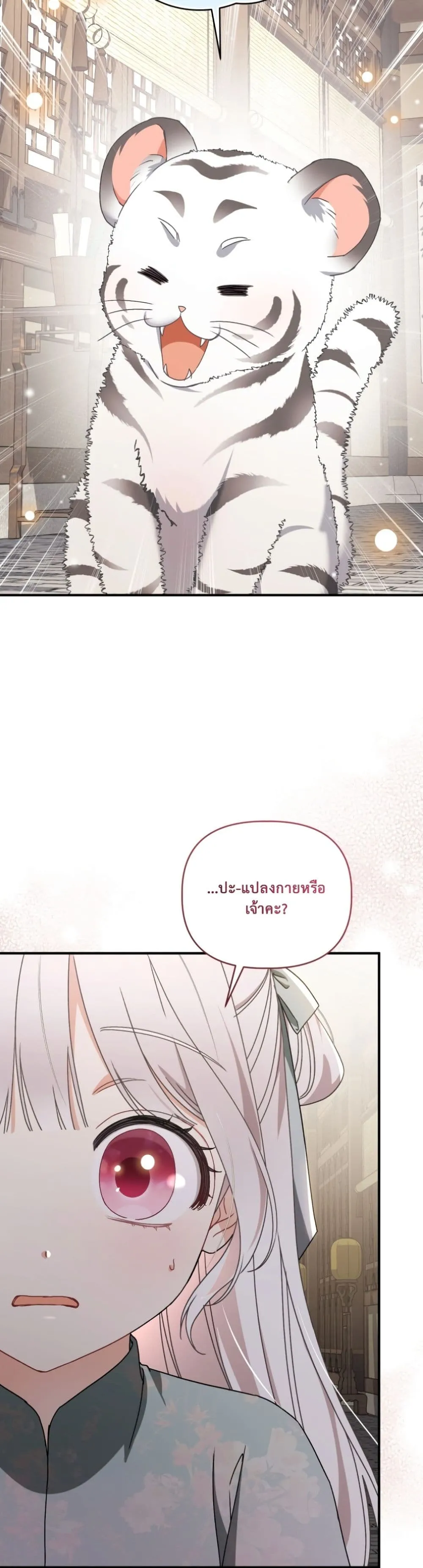 Manga-lc-com อ่านมังงะ อ่านการ์ตูน ออนไลน์ ฟรี The White Tiger Clan Little Fluff ตอนที่ 1 2 3 4 5 6 7 8 9 10 11 12 13 14 ฟรี ไม่มีโฆษณา Manga-lc - อ่าน มังงะ อ่าน การ์ตูน ออนไลน์ อ่านมังงะ ฟรี