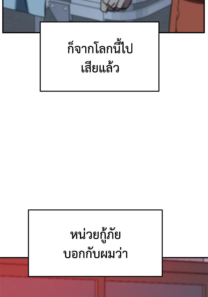 ช่วยเปลี่ยนฉันที ตอนที่ 256. ซีซัน 2 รูปที่ 43