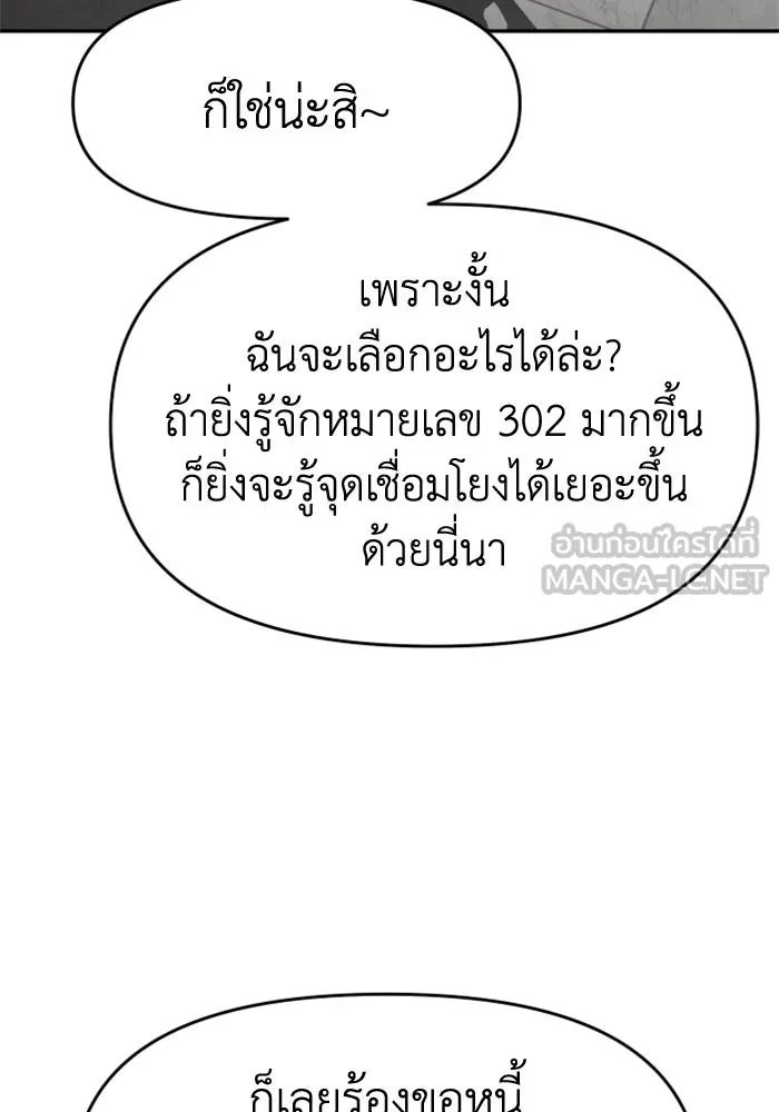 อดีตบอสหอคอย ตอนที่ 12 รูปที่ 123