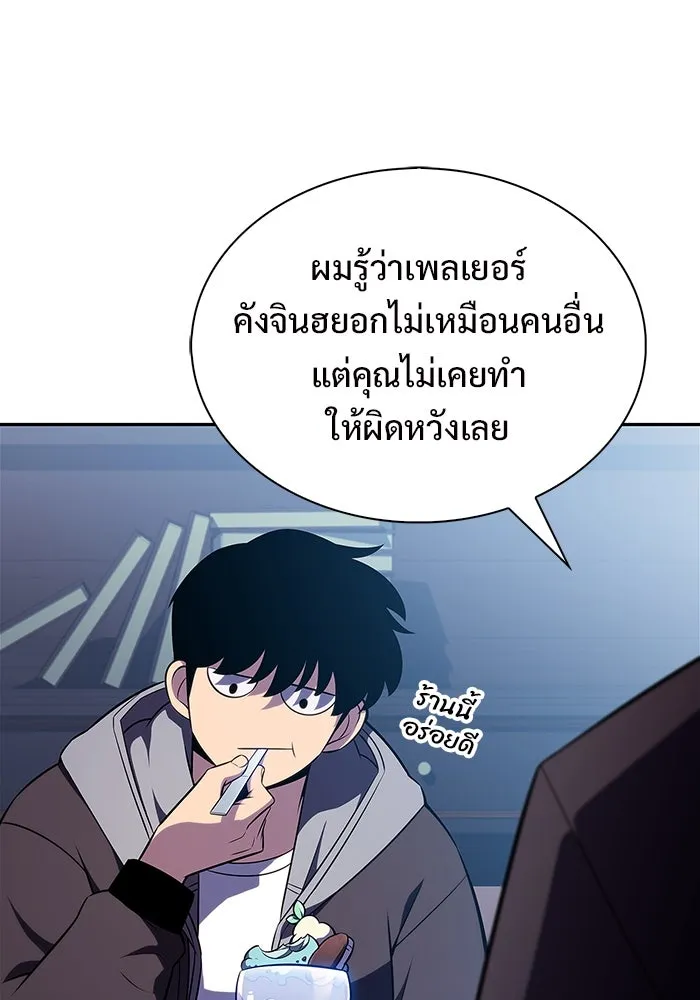 ผู้เล่นหน้าใหม่เลเวลแมกซ์ ตอนที่ 202 11 ชั่วโมง before ประตูเปิด รูปที่ 5