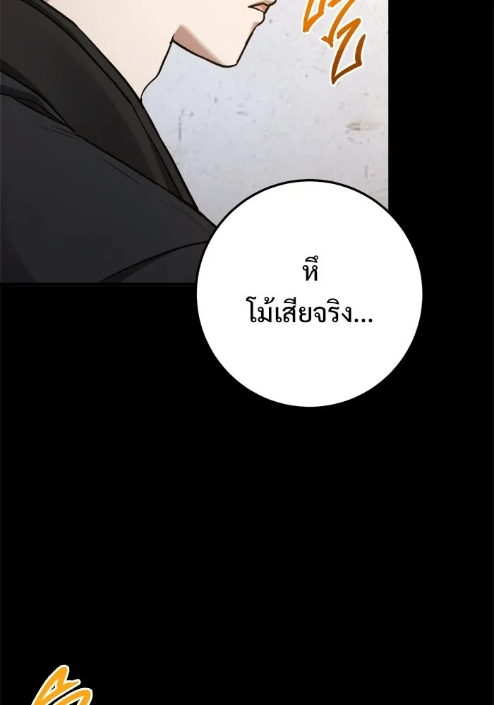 ราชินีนักบู๊ ตอนที่ 98 รูปที่ 94