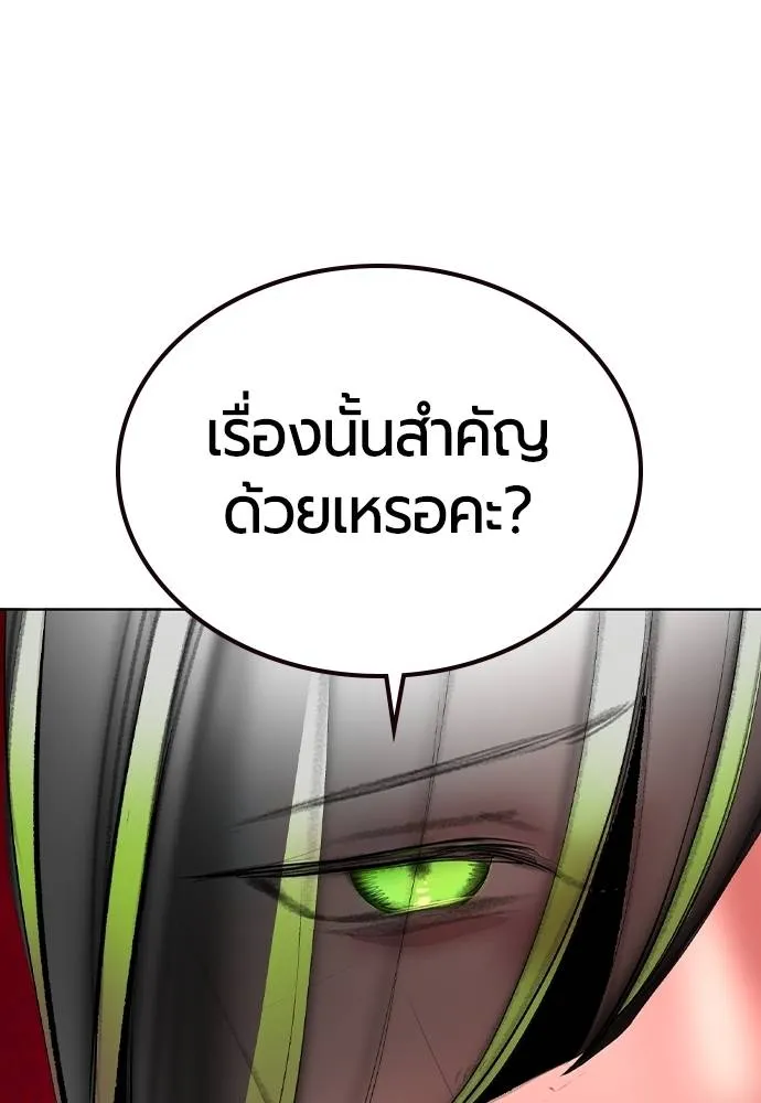 Jungle Juice ตอนที่ 133 รูปที่ 110