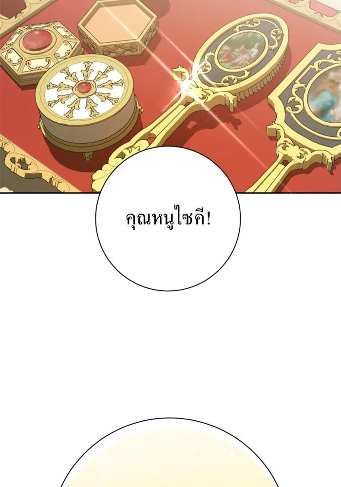 ชิงชีวิตพลิกลิขิตชะตา ตอนที่ 145. ฟ้าลั่นในวันแห่งฤดูใบไม้ผลิ( รูปที่ 20