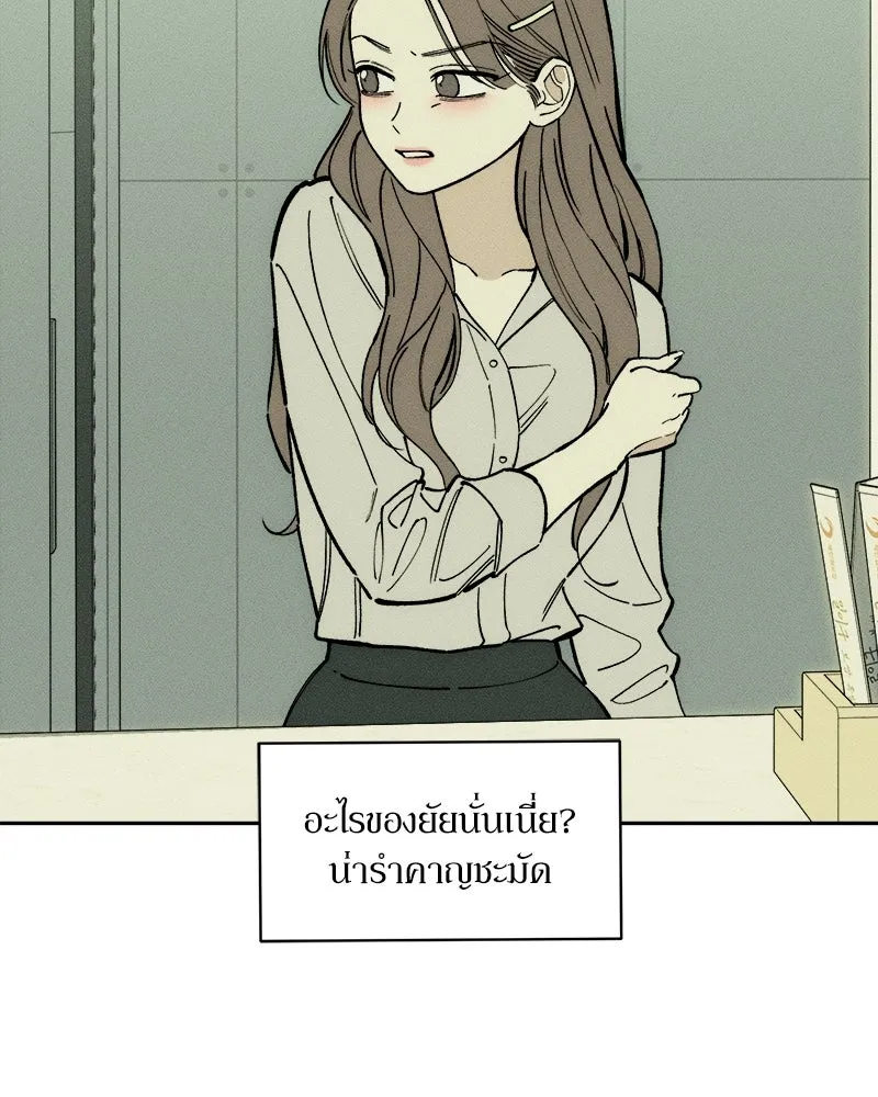 บุปผารุ่มราคะ ตอนที่ 98 รูปที่ 128
