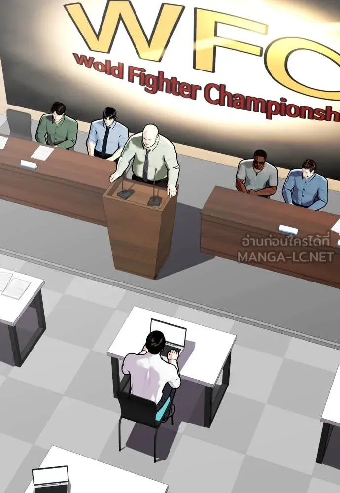 หมาหัวเน่า ตอนที่ 128 รูปที่ 2