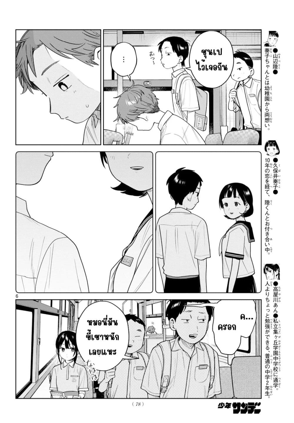Manga-lc-com อ่านมังงะ อ่านการ์ตูน ออนไลน์ ฟรี Futari Bus ตอนที่ 1 2 3 4 5 6 7 8 9 10 11 12 13 14 ฟรี ไม่มีโฆษณา Manga-lc - อ่าน มังงะ อ่าน การ์ตูน ออนไลน์ อ่านมังงะ ฟรี