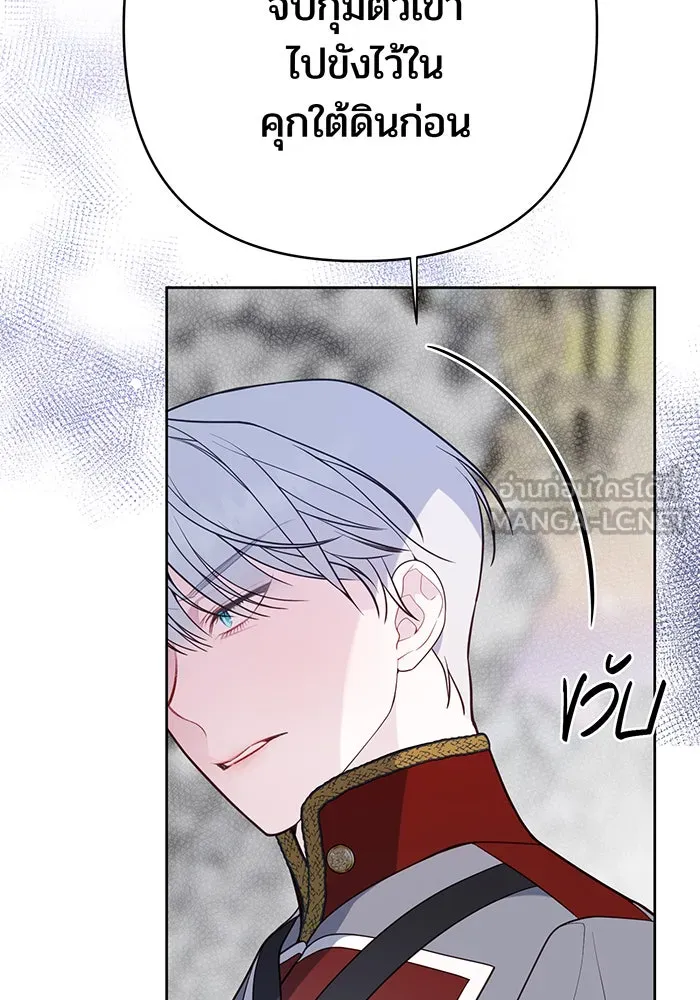 หนูน้อยทรราช ตอนที่ 33 รูปที่ 99