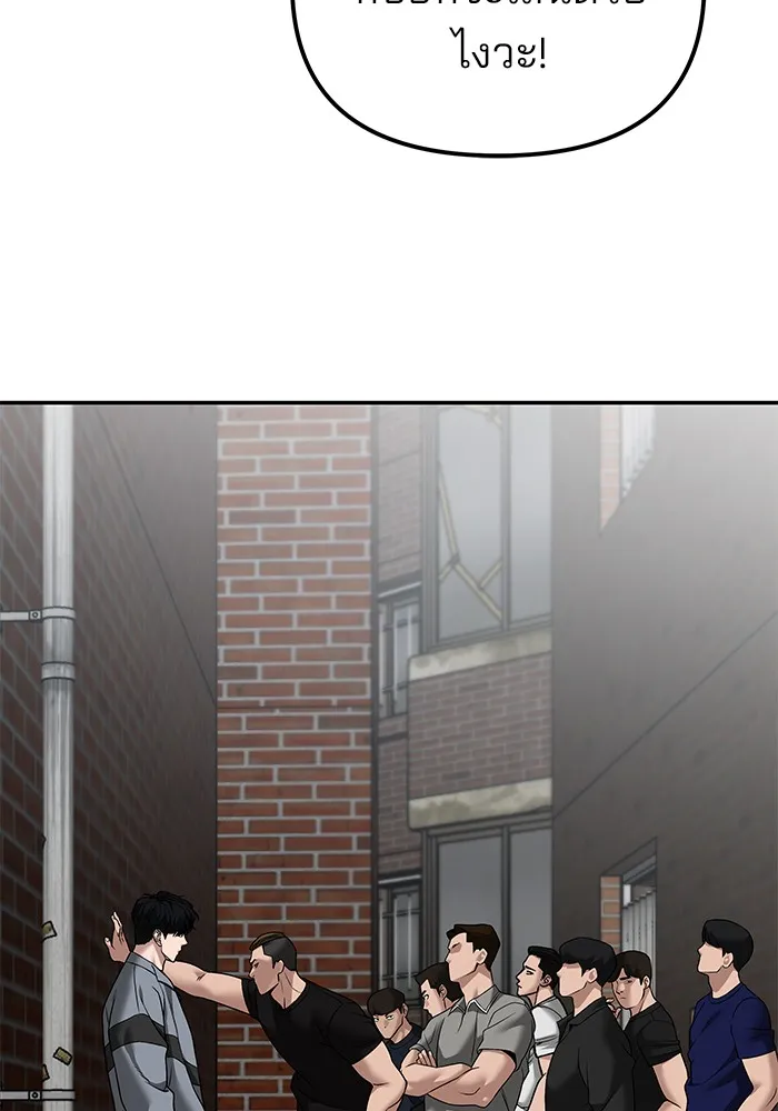 เลวฟาดเลว ตอนที่ 114 รูปที่ 136