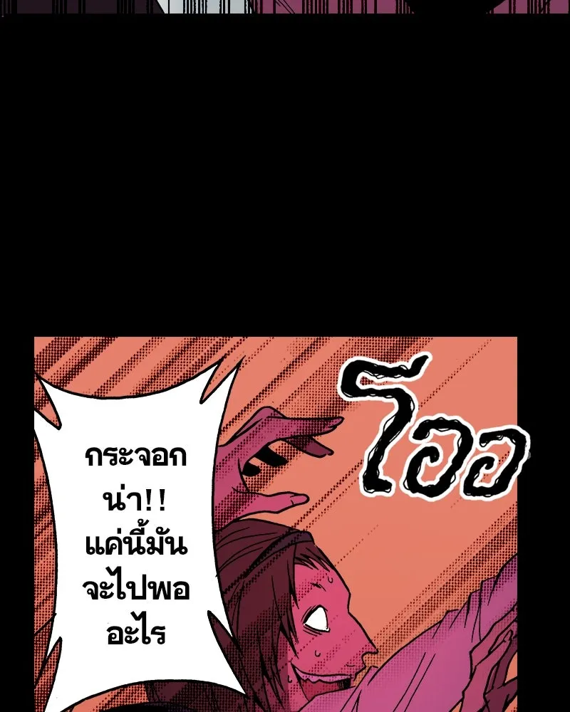 การิน BlaCX ปริศนาอาถรรพ์สีดำ ตอนที่ 11 ดาว (3) รูปที่ 103