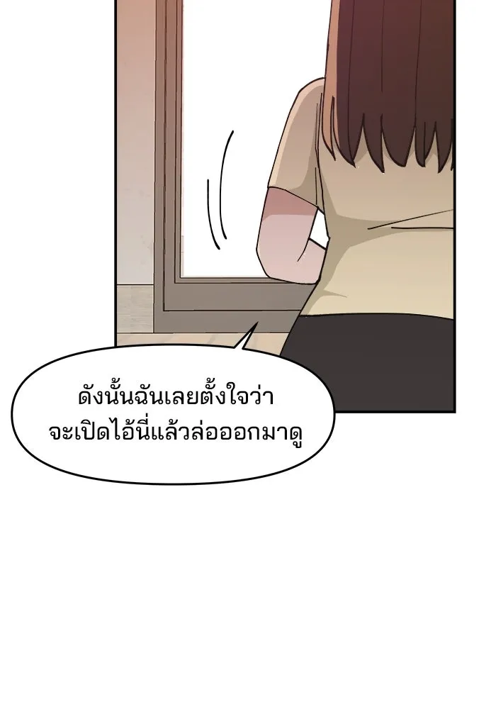 ห้องเรียนสาวแสบ ตอนที่ 14 รูปที่ 79
