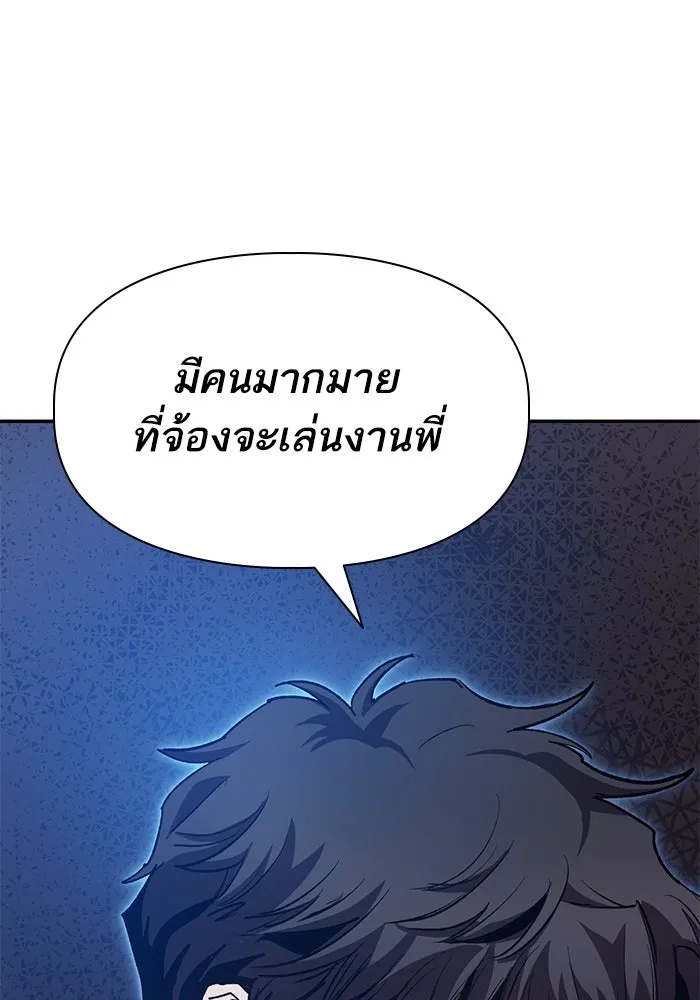 My S-Class Hunters ตอนที่ 75 โนอาห์ รูปที่ 67