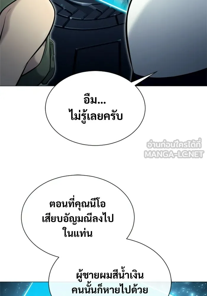 อูเร็ค มาซิโน่ ตอนที่ 45 ปีศาจ 1 รูปที่ 3