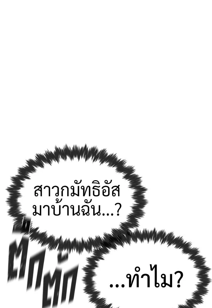 นักฆ่าย้อนวัย ตอนที่ 95 รูปที่ 73