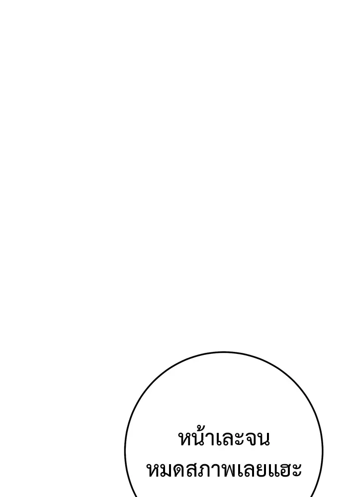 ราชินีนักบู๊ ตอนที่ 21 รูปที่ 140