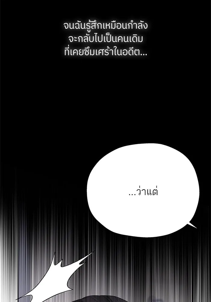 สลับรัก สลับชะตา ตอนที่ 6 รูปที่ 55