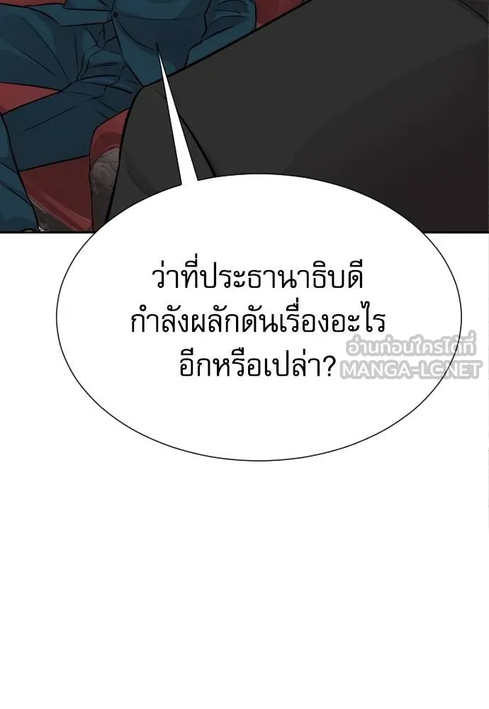 หลานอัจฉริยะ ตอนที่ 22 รูปที่ 91