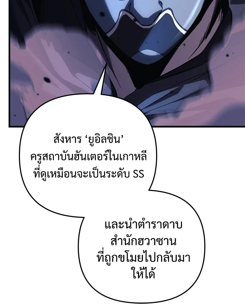 สัปดาห์นี้งดอัปตอนใหม่ ตอนที่ 69 รูปที่ 101