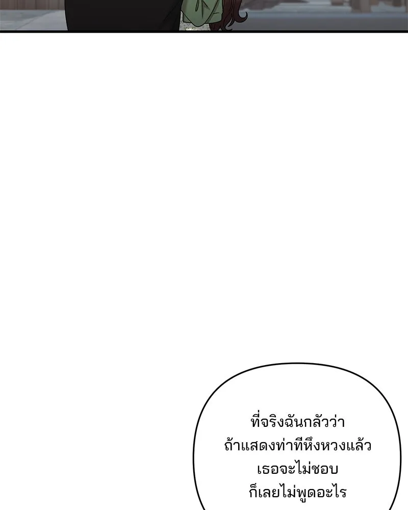 สามีที่ไม่ได้ขอ ตอนที่ 44 รูปที่ 25