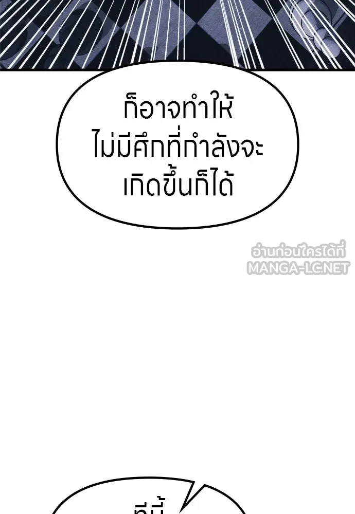 Zombie X Slasher ตอนที่ 63 รูปที่ 123