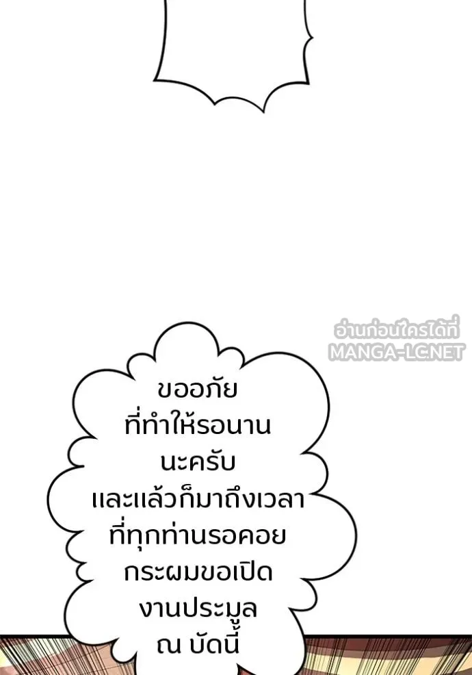 โคตรอาวุธลับ ตอนที่ 18 รูปที่ 76