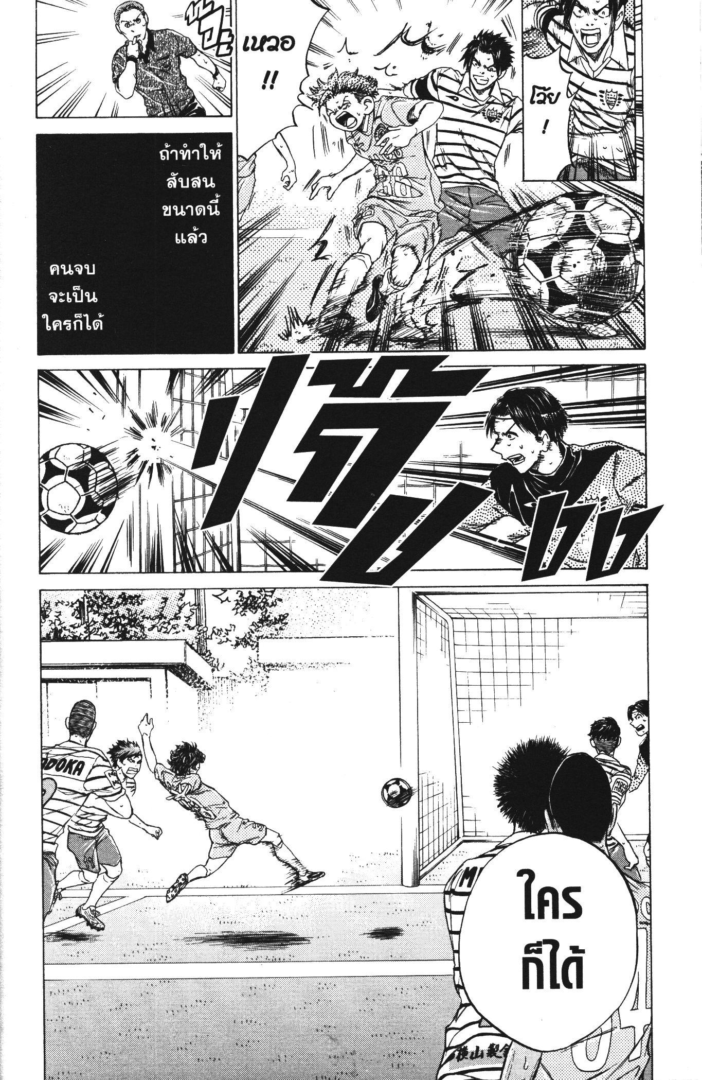 Manga-lc-com อ่านมังงะ อ่านการ์ตูน ออนไลน์ ฟรี Ao Ashi แข้งเด็กหัวใจนักสู้ ตอนที่ 1 2 3 4 5 6 7 8 9 10 11 12 13 14 ฟรี ไม่มีโฆษณา Manga-lc - อ่าน มังงะ อ่าน การ์ตูน ออนไลน์ อ่านมังงะ ฟรี