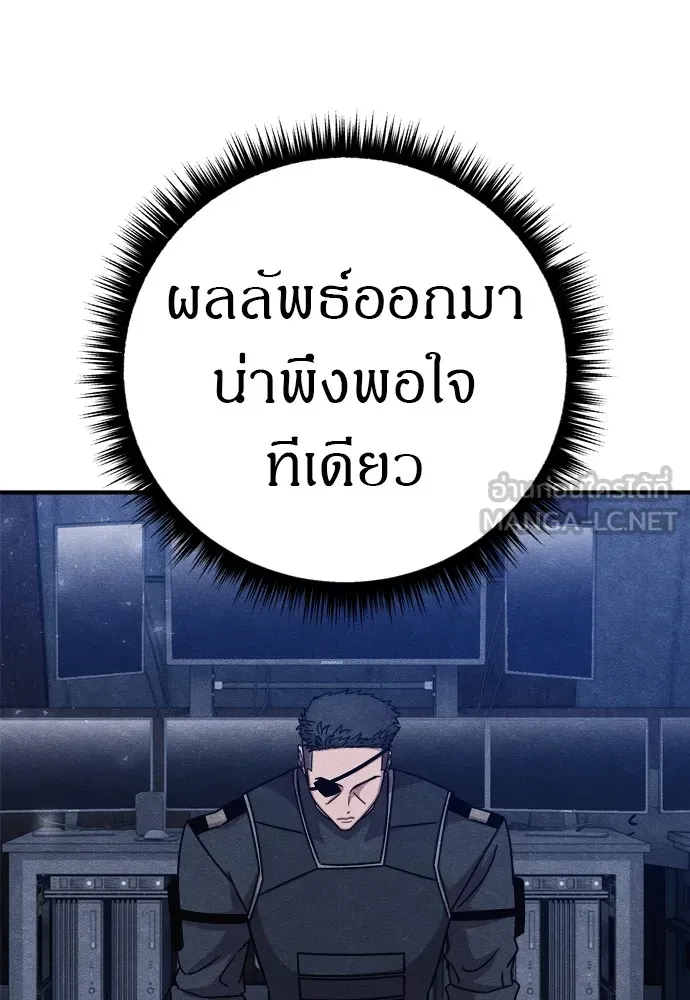 Zombie X Slasher ตอนที่ 33 รูปที่ 3