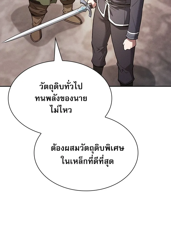 นักดาบอัจฉริยะจากอะคาเดมี ตอนที่ 21 รูปที่ 107