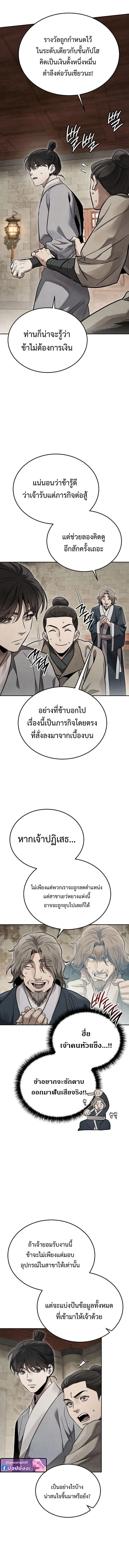 The Divine Demon_s Grand Ascension เส_นทางชำระแค_นส_เทวมารผ_พ_ช_ตสวรรค_ ตอนที่ ตอนที่ 41 รูปที่ 7