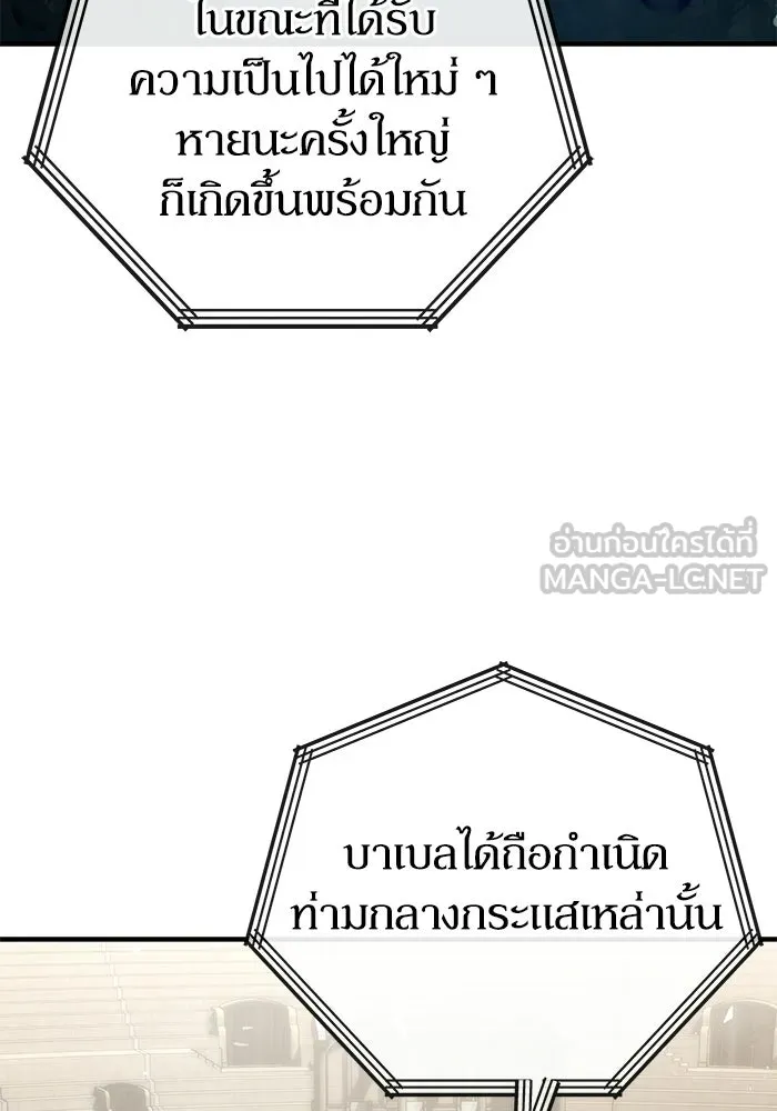 ผู้ย้อนเวลาผู้สร้างทุกสิ่ง ตอนที่ 6 รูปที่ 6