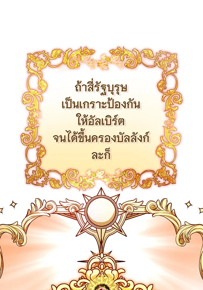 นางร้ายที่ไหนจะมีคุณธรรม ตอนที่ 112 รูปที่ 41