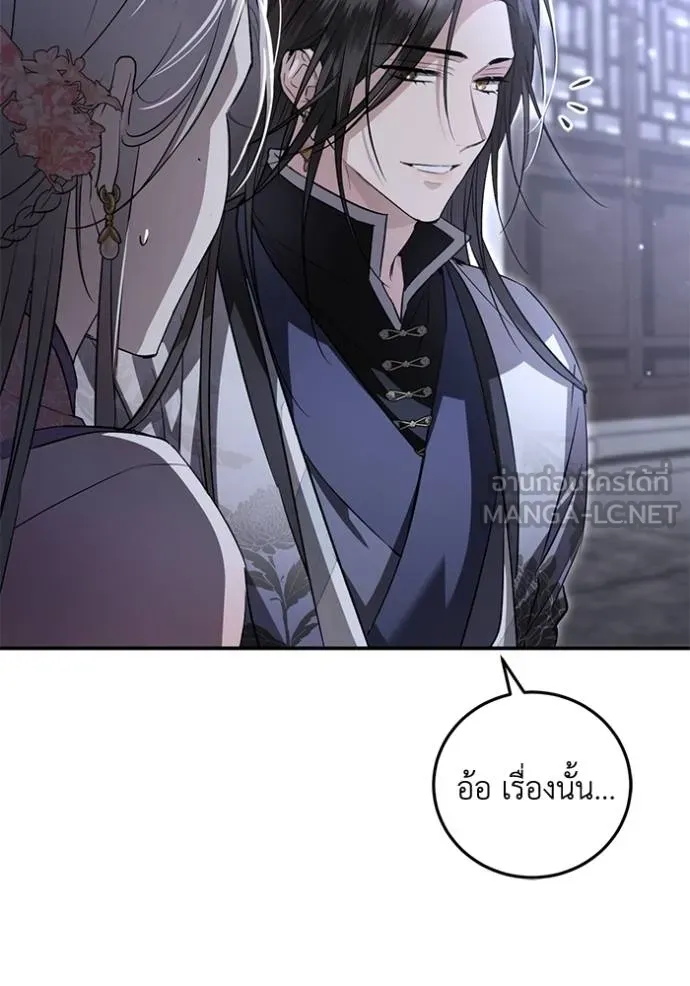 ยามหมาป่าทมิฬเรียกหา ตอนที่ 11 รูปที่ 96