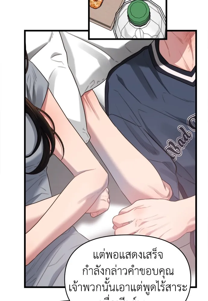 ปรารถนารักอันงดงาม ตอนที่ 53 รูปที่ 2