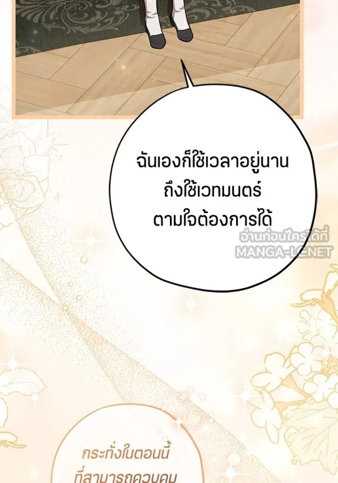 ป๊ะป๋าขา หนูลาแล้ว ตอนที่ 61 รูปที่ 41