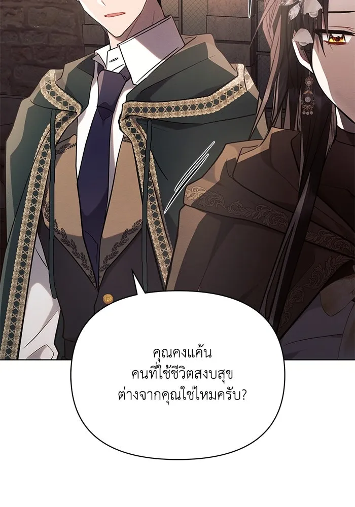 แอชสตาร์ต ตอนที่ 74 รูปที่ 64