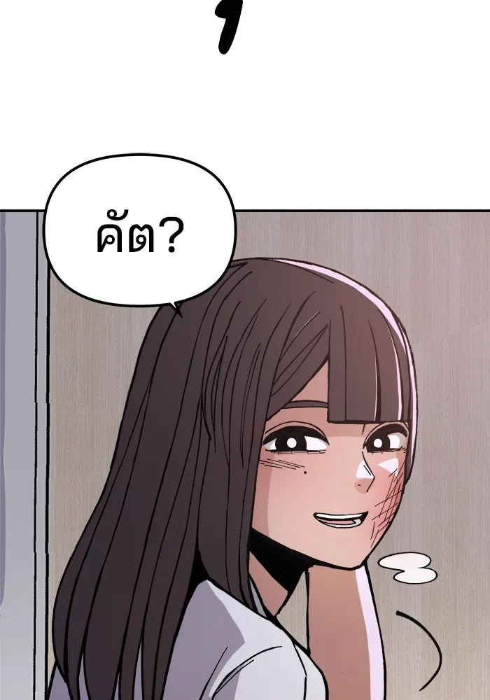 ห้องเรียนสาวแสบ ตอนที่ 6 รูปที่ 145