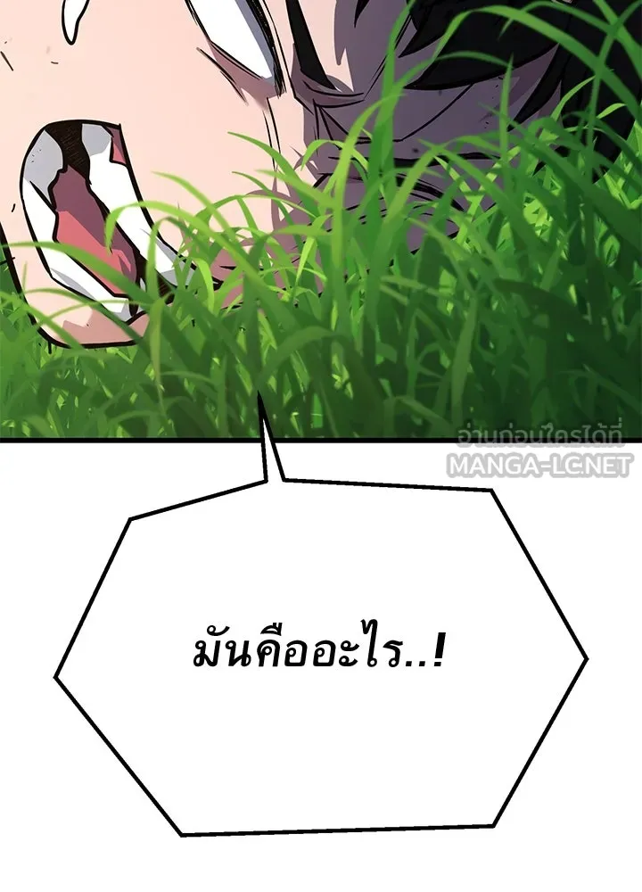 ราชาลานประลอง ตอนที่ 32 รูปที่ 210