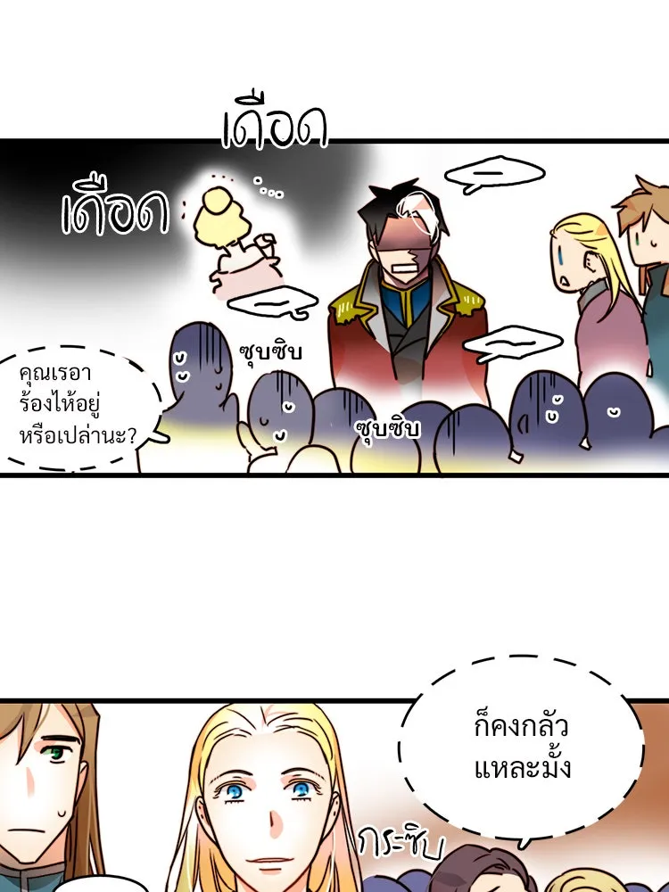 Bring the Love ตอนที่ 4 รูปที่ 76