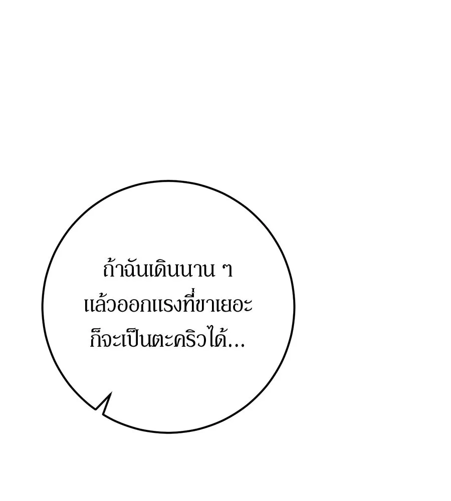 เบื้องหลังรอยยิ้มของเจ้าหญิง ตอนที่ 22 รูปที่ 143