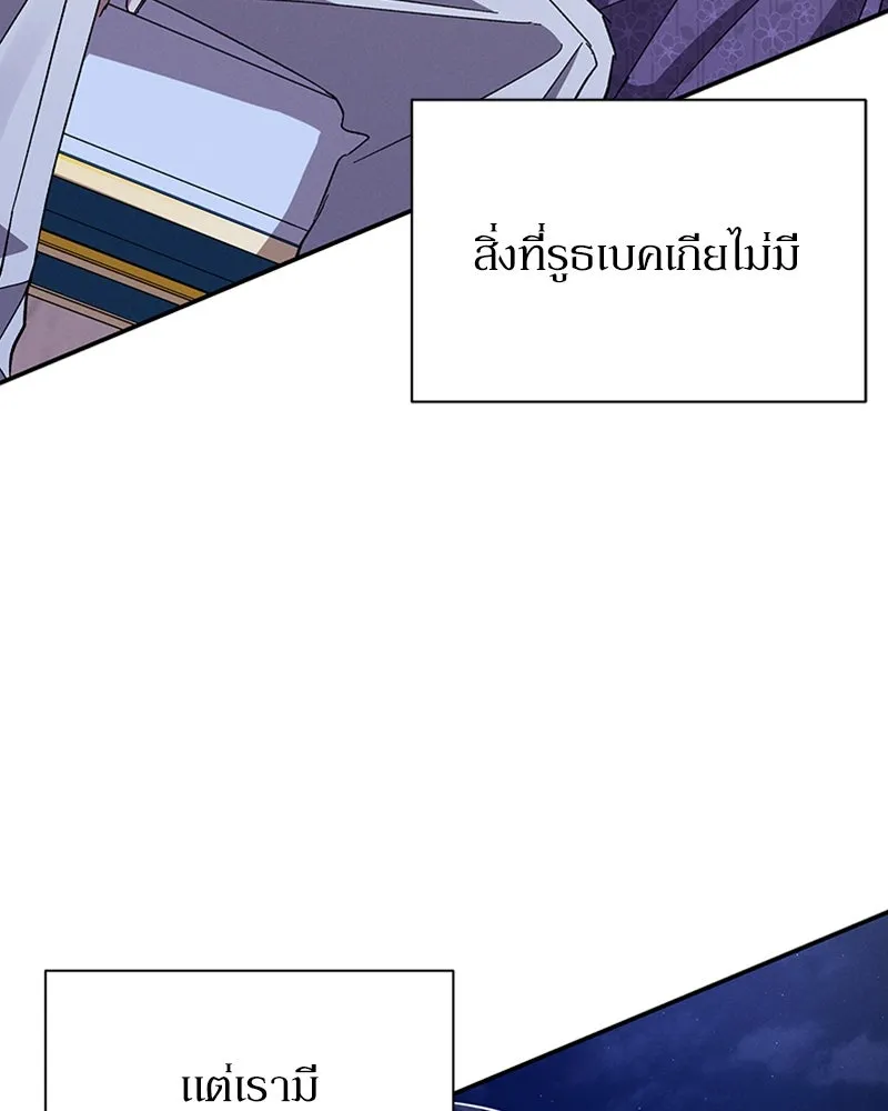 โอ้ ศัตรูที่รัก ตอนที่ 29 รูปที่ 145