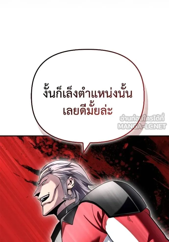 เกมของยอดมนุษย์ ตอนที่ 133 รูปที่ 117