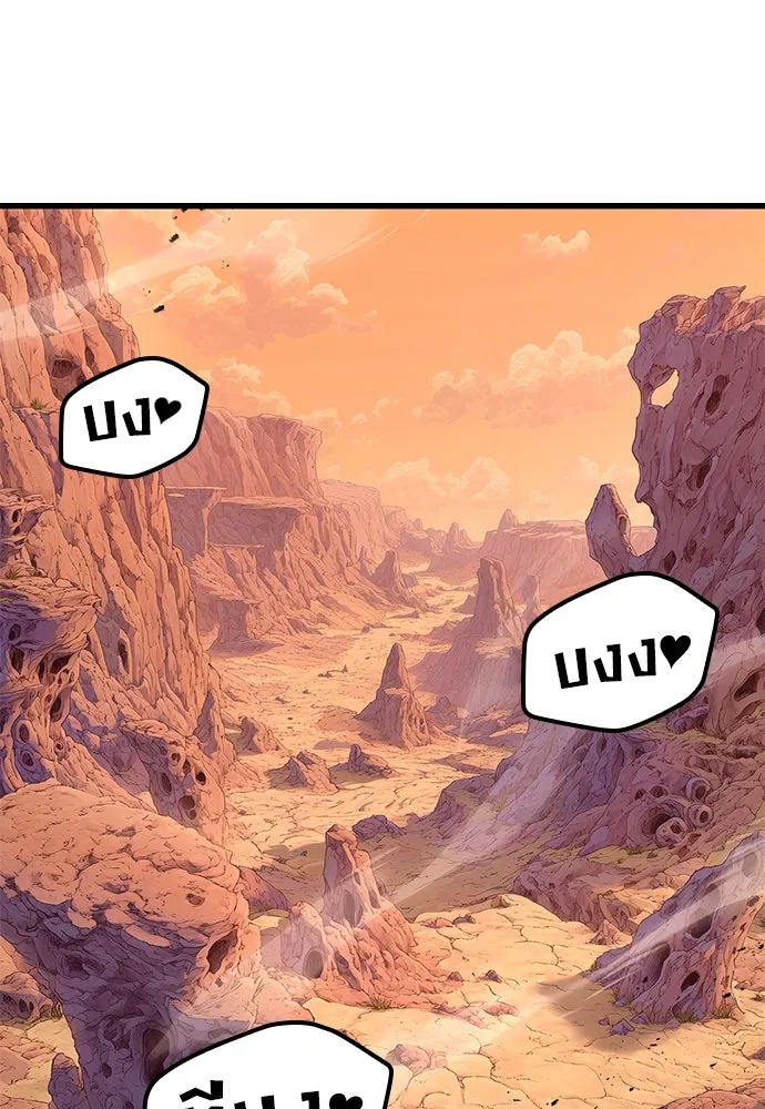 วิถีชาวนาของราชาปีศาจ ตอนที่ 31 รูปที่ 2